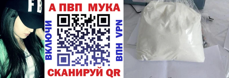 Alfa_PVP кристаллы Старица