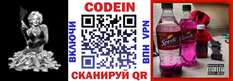 Кодеиновый сироп Lean Purple Drank наркотики Старица