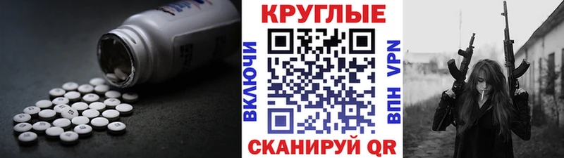 Экстази таблы  Старица 
