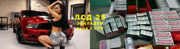 прущий лед Армянск