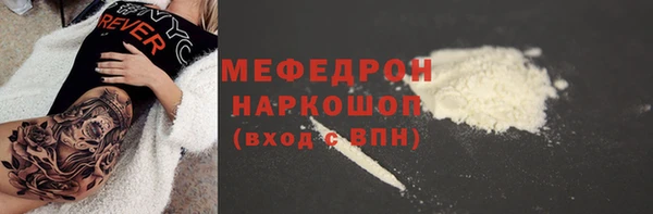 мефедрон мука Аркадак