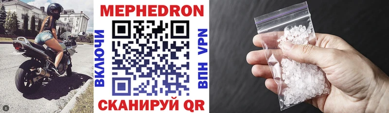 МЕФ mephedrone  купить наркотик  Старица 